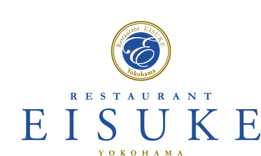 横浜・石川町・元町のフレンチ Restaurant EISUKE
